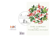 pakje dubbel gedrukte kerstkaarten GK306